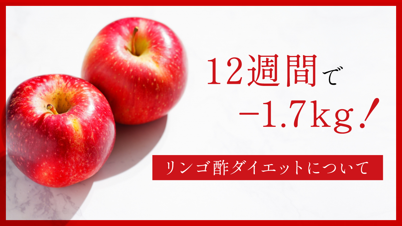 リンゴ酢_top.jpg