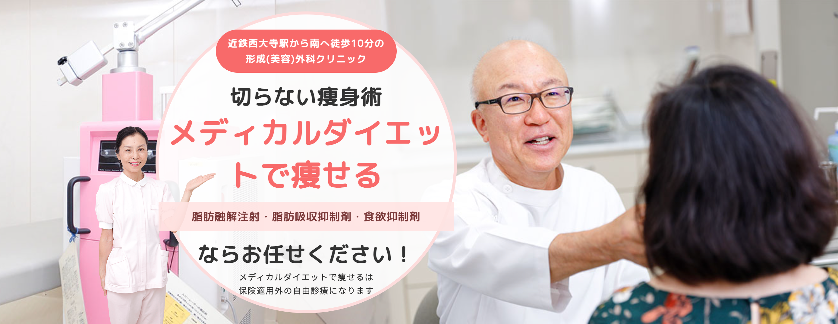 くにしげクリニック