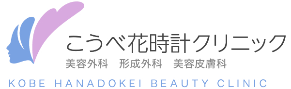 こうべ花時計クリニックのロゴ