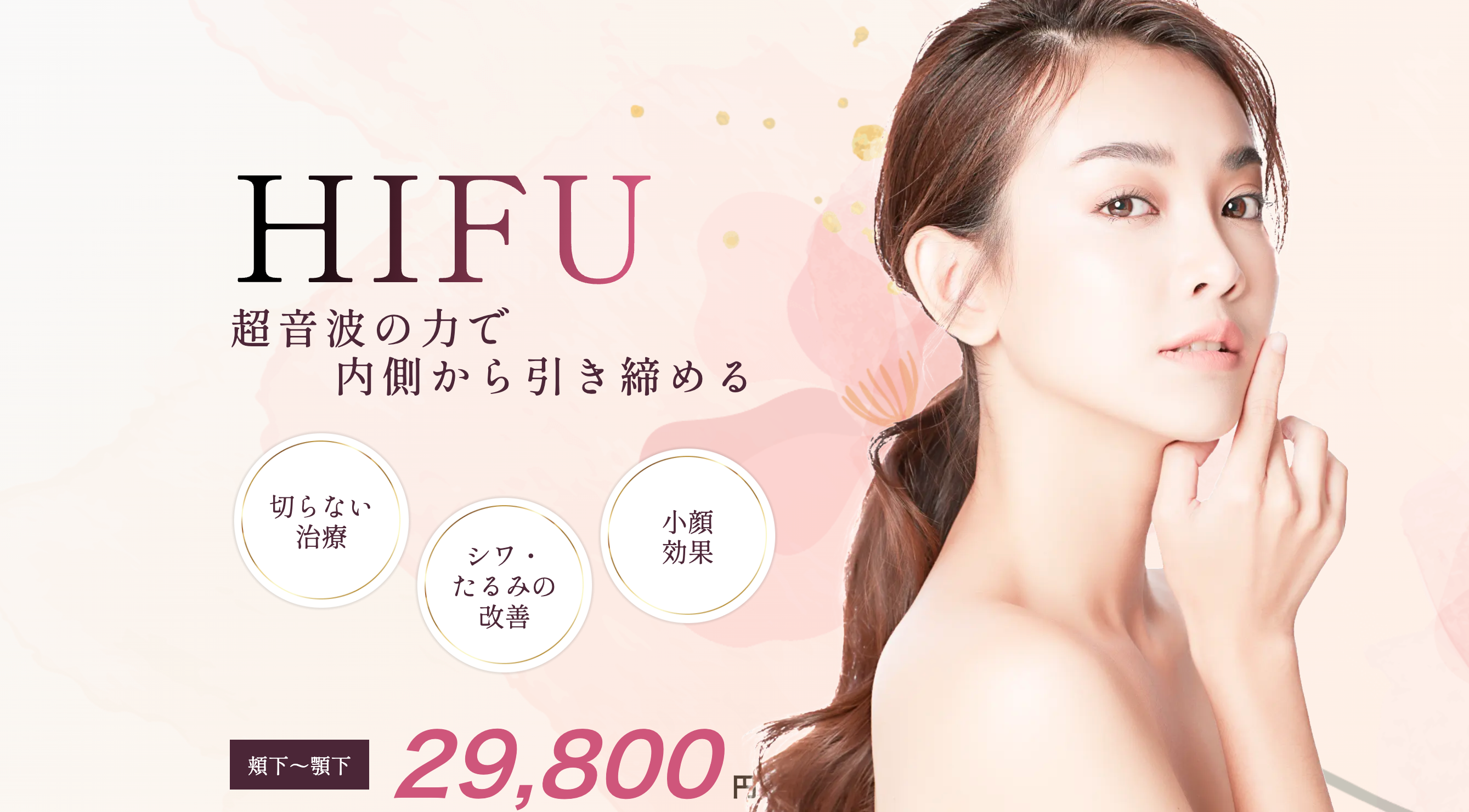 ファイヤークリニックのハイフ