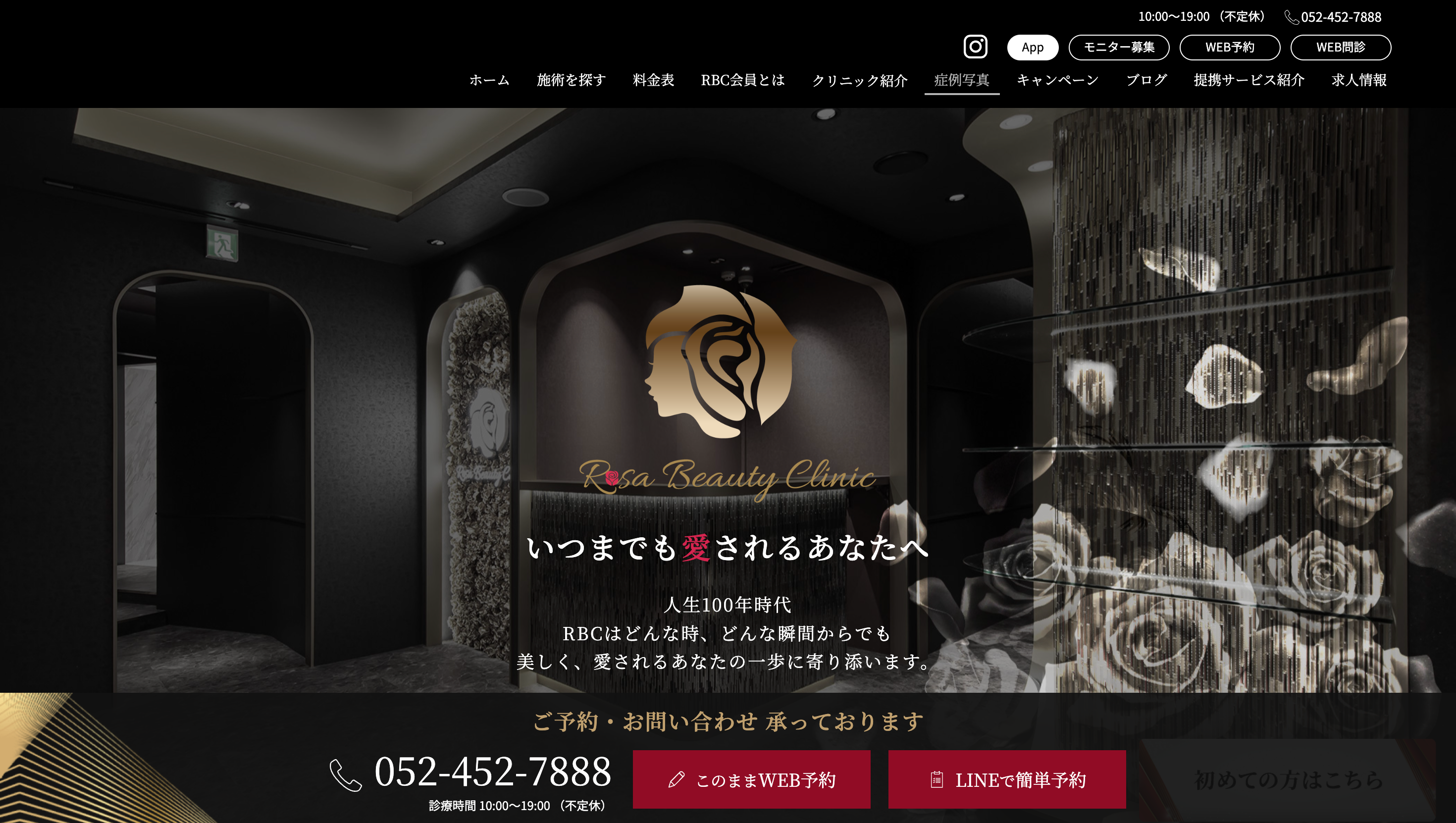 RosaBeautyClinic