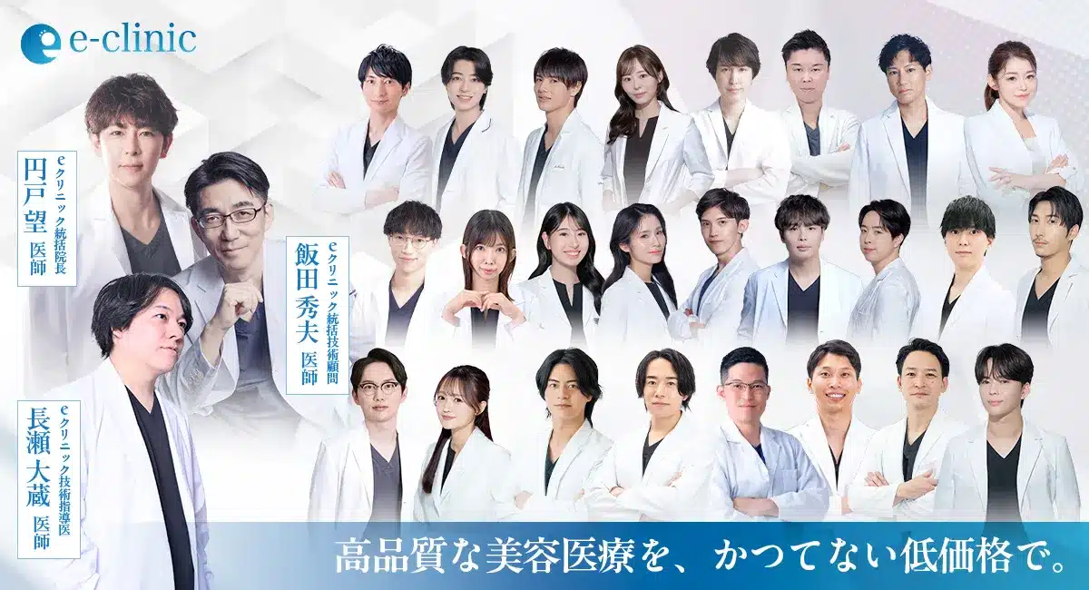 eクリニック大阪院