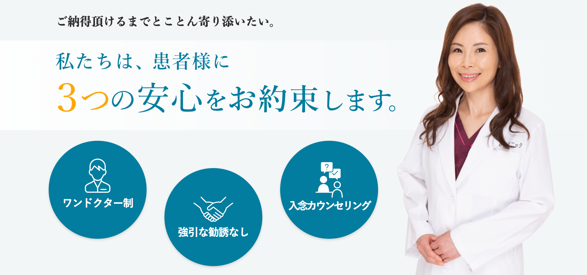 聖心美容クリニック