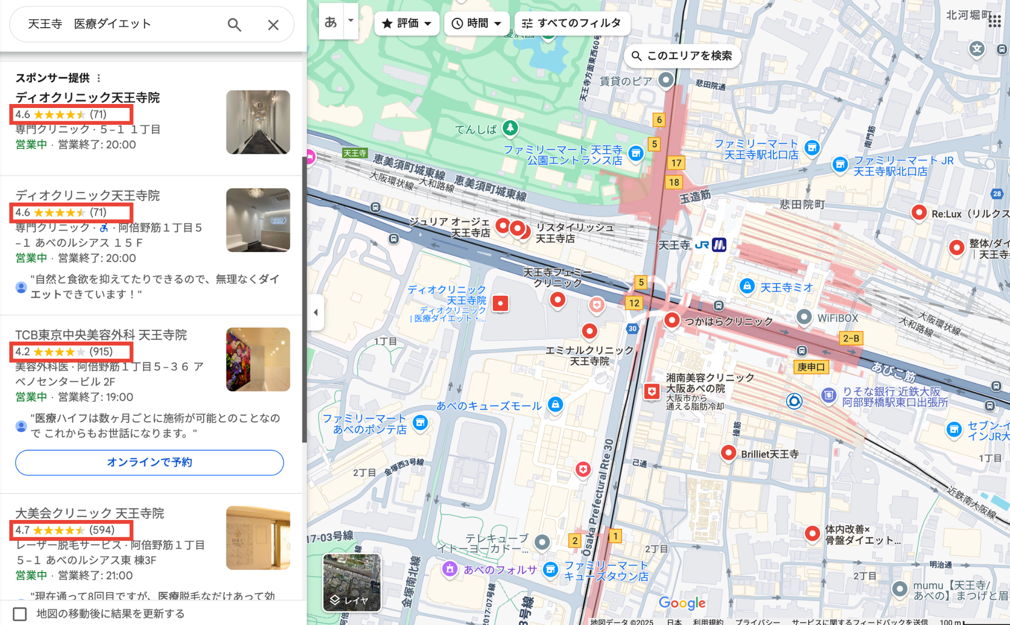 天王寺の医療ダイエットマップ