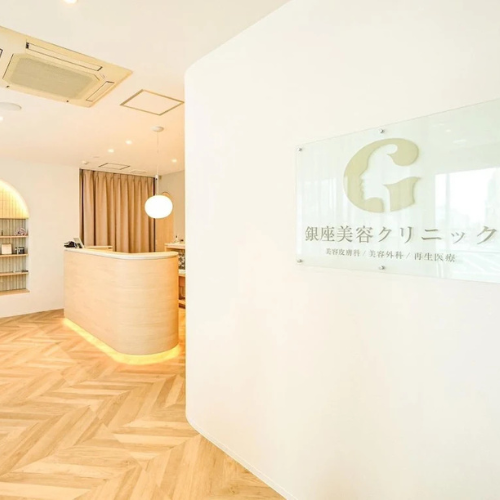 銀座美容クリニック小倉院