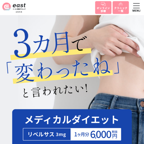 イースト駅前クリニック小倉院