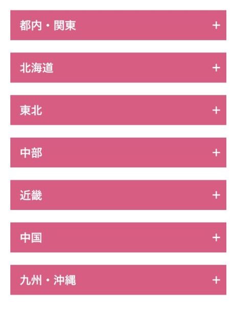 品川美容外科の予約方法