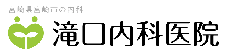 滝口内科医院