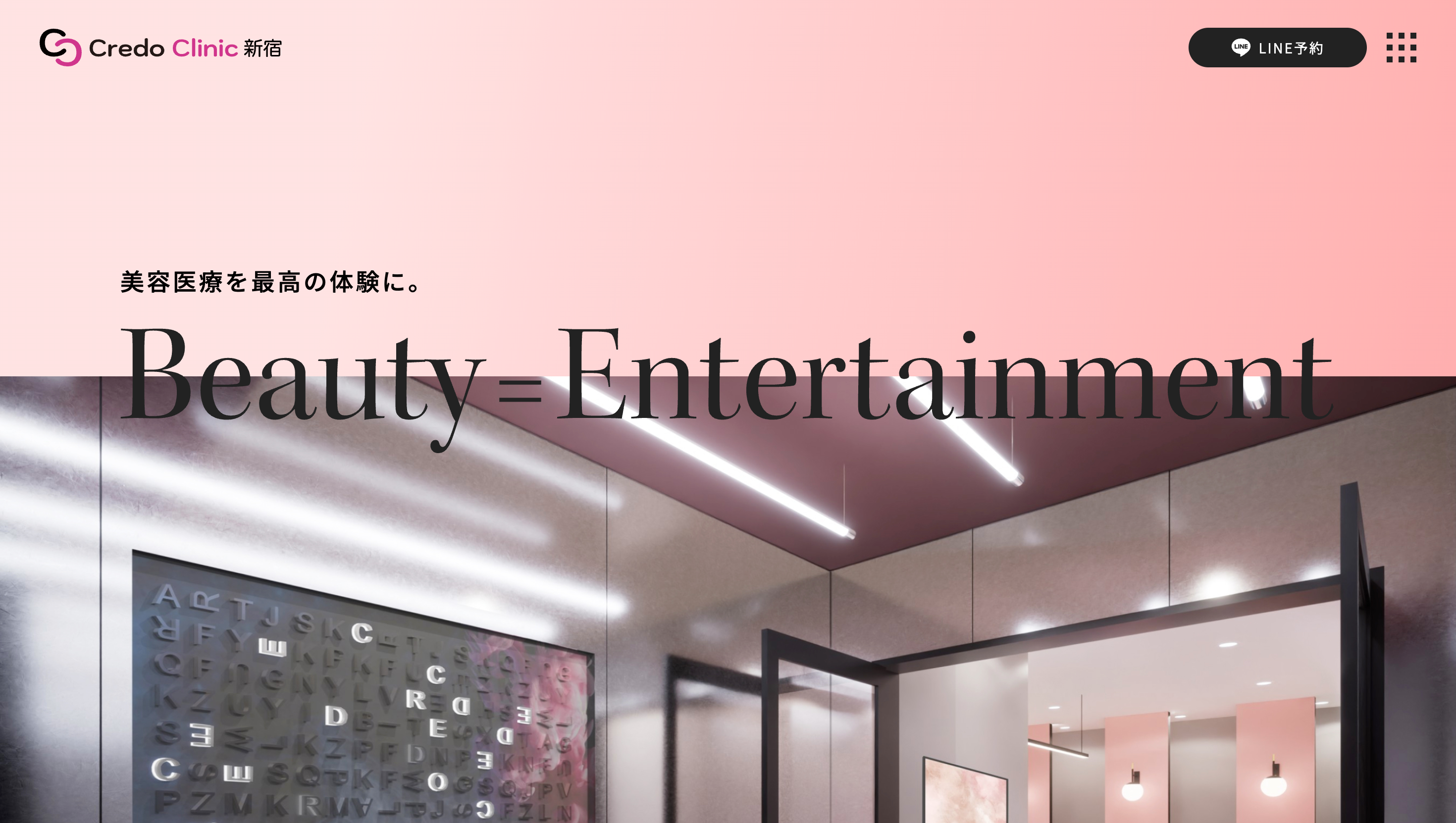 Credo Clinic新宿
