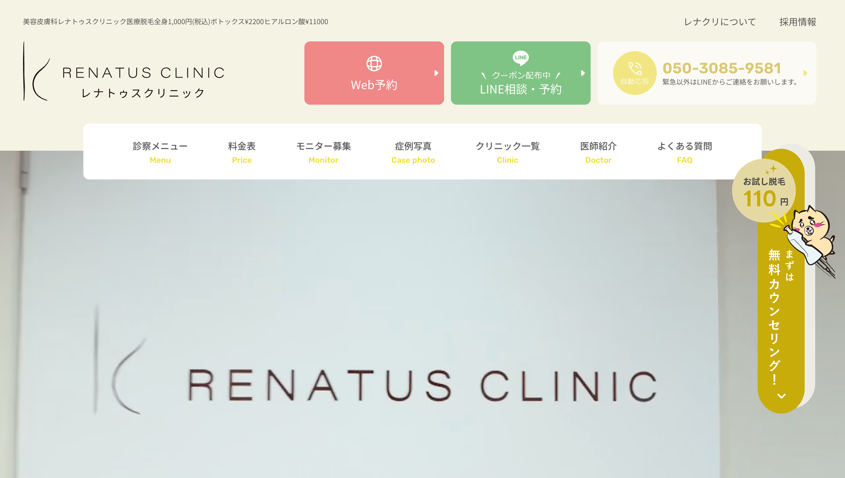 renatusclinic