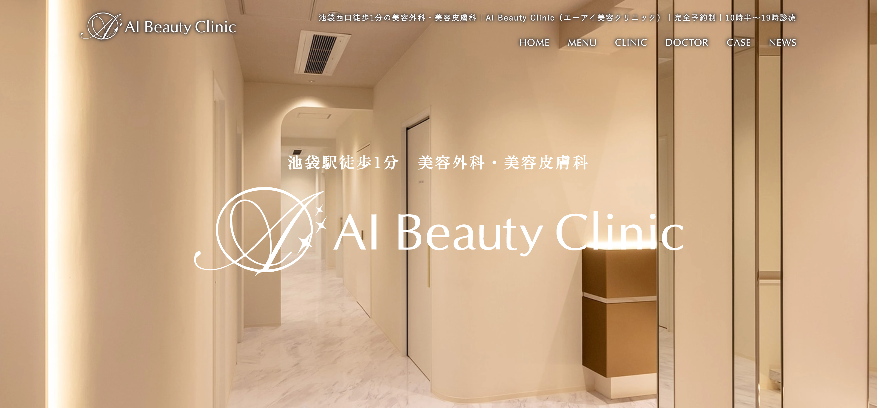 AI-Beauty-Clinic