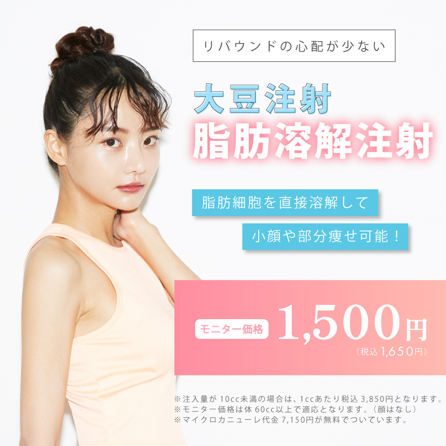 ルラ美容クリニック