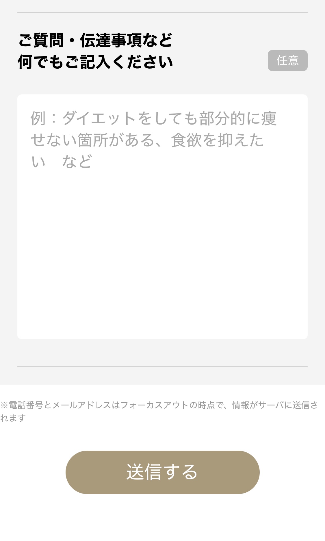 TAクリニック 脂肪吸引 予約方法