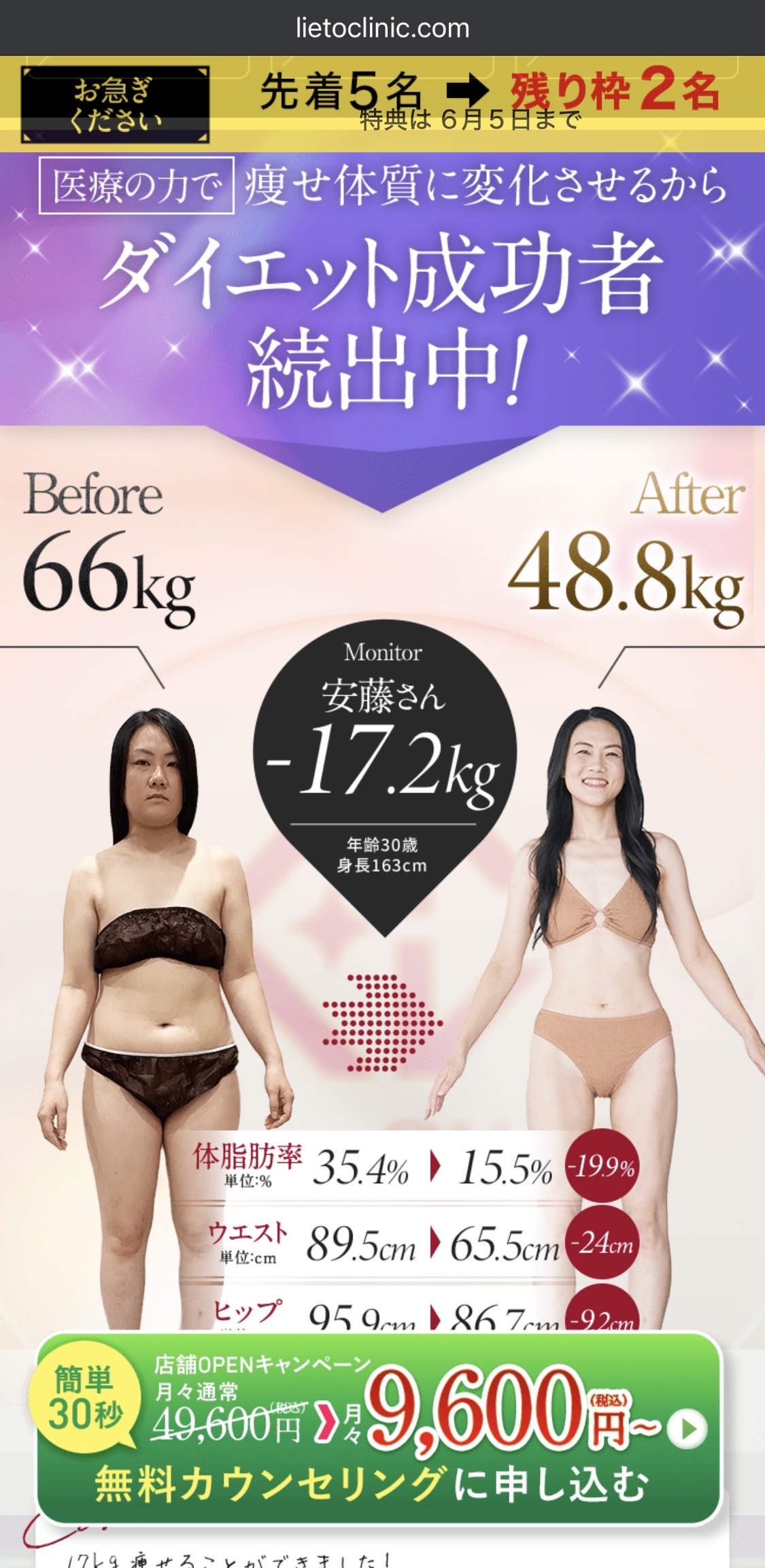 リエートクリニック　予約方法