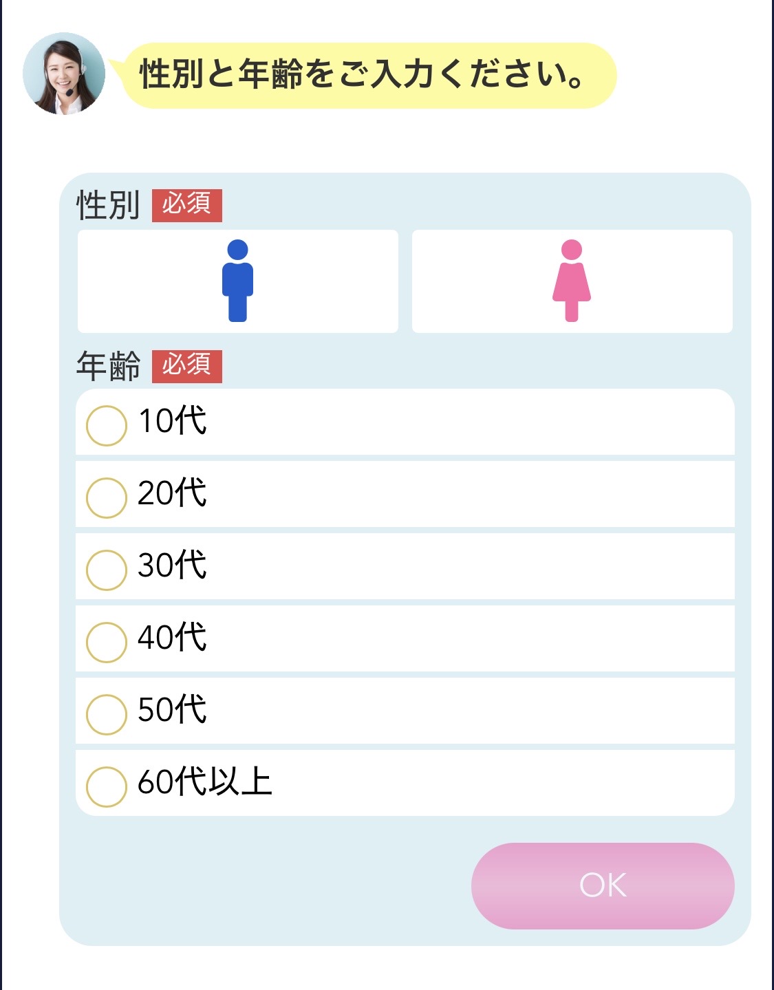 リエートクリニック　予約方法