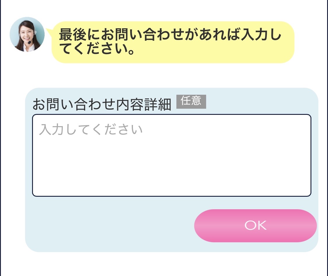 リエートクリニック　予約方法