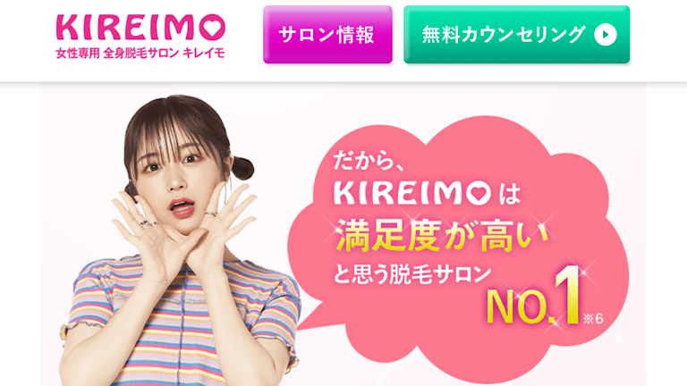 キレイモ／KIREIMO