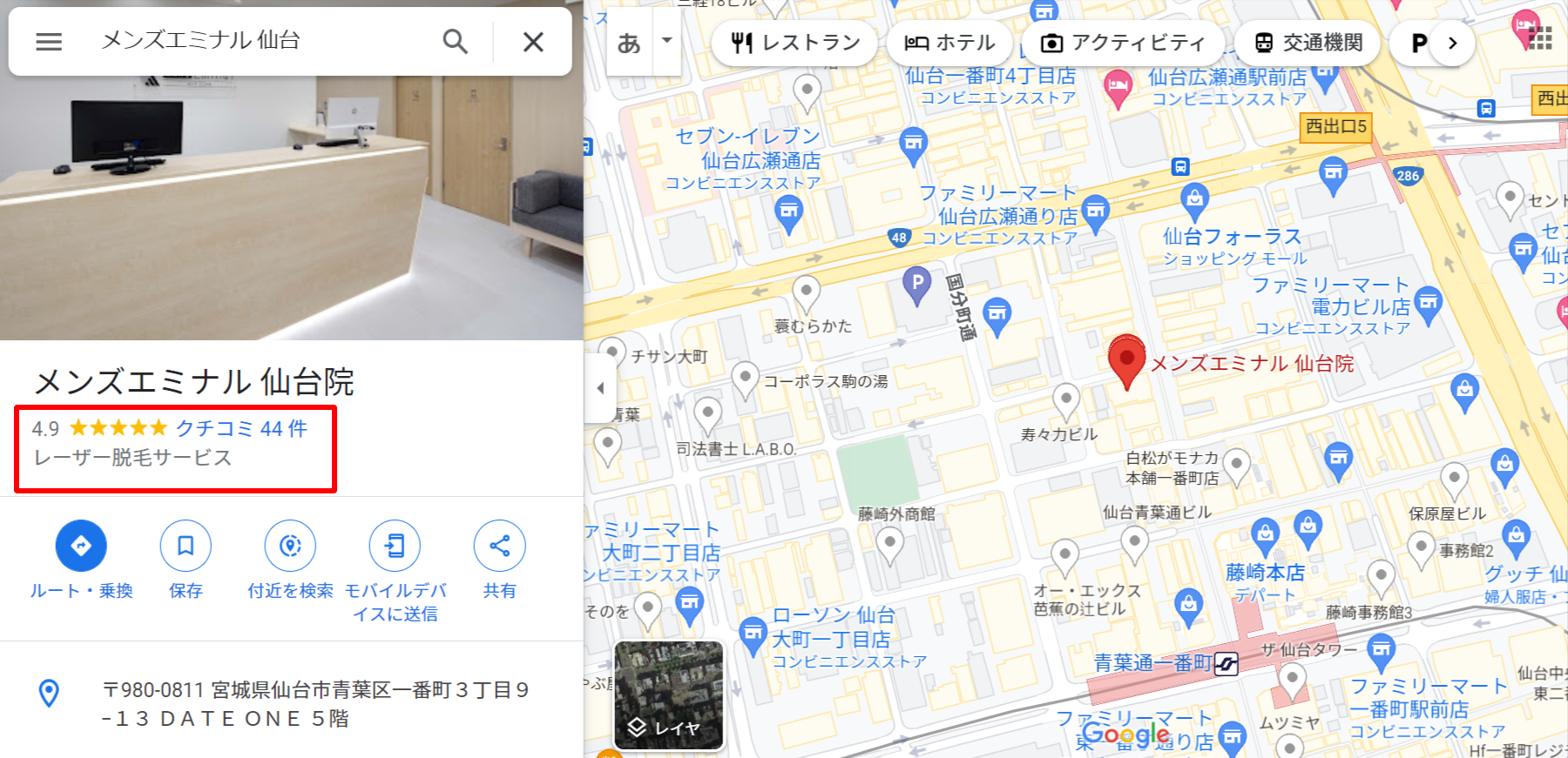 メンズエミナル-仙台院-Google-マップ