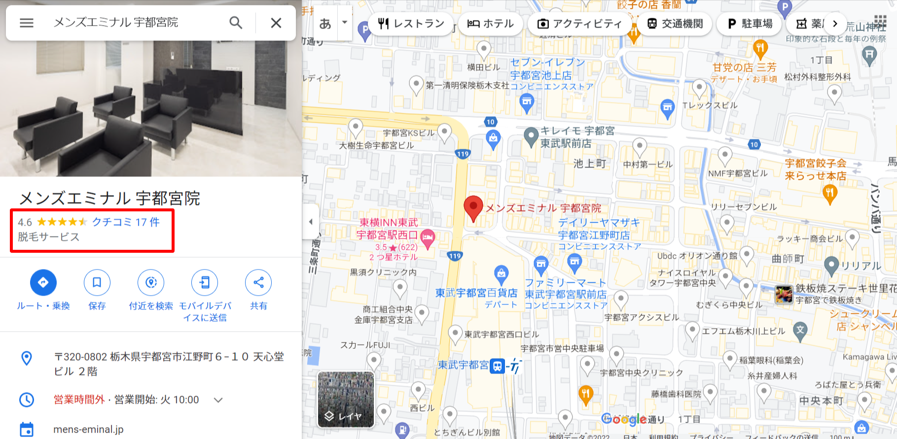 メンズエミナル-宇都宮院-Google-マップ