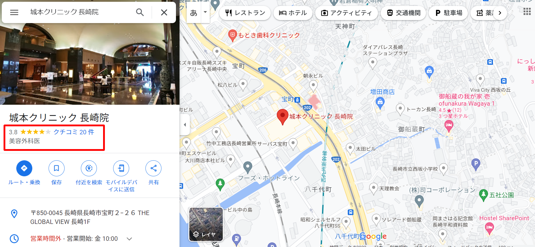 城本クリニック-長崎院-Google-マップ