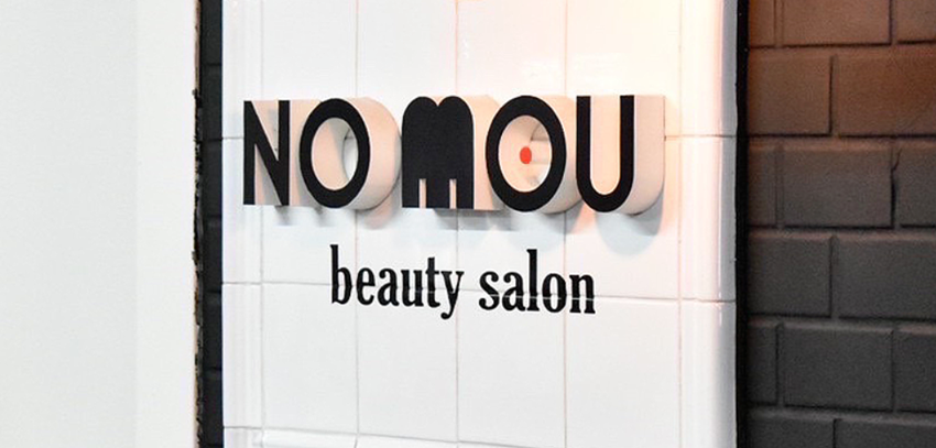 NOMOU beauty salonの紹介