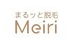 Meiriのロゴ
