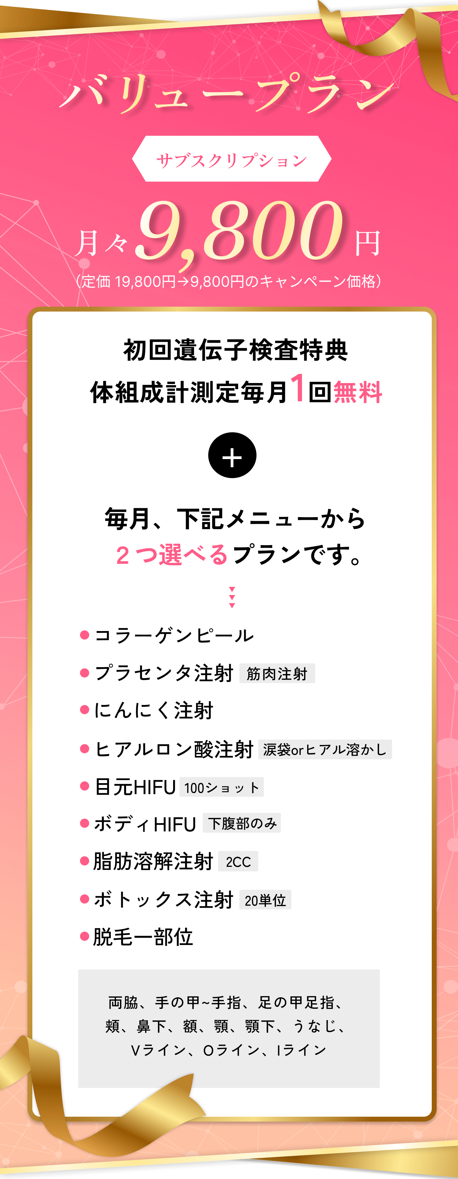 03_valueplan