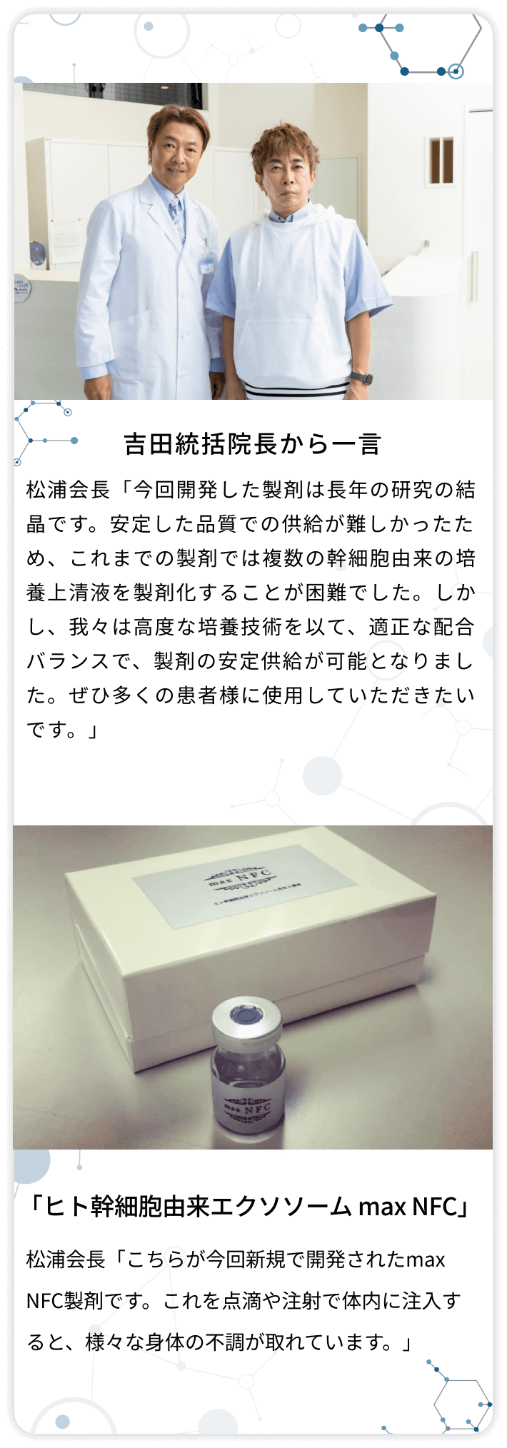 avex、松浦勝人会長から一言