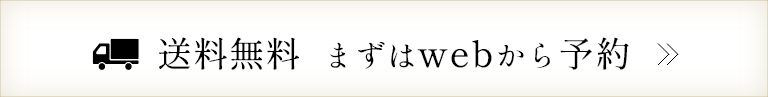 無料カウンセリングへ