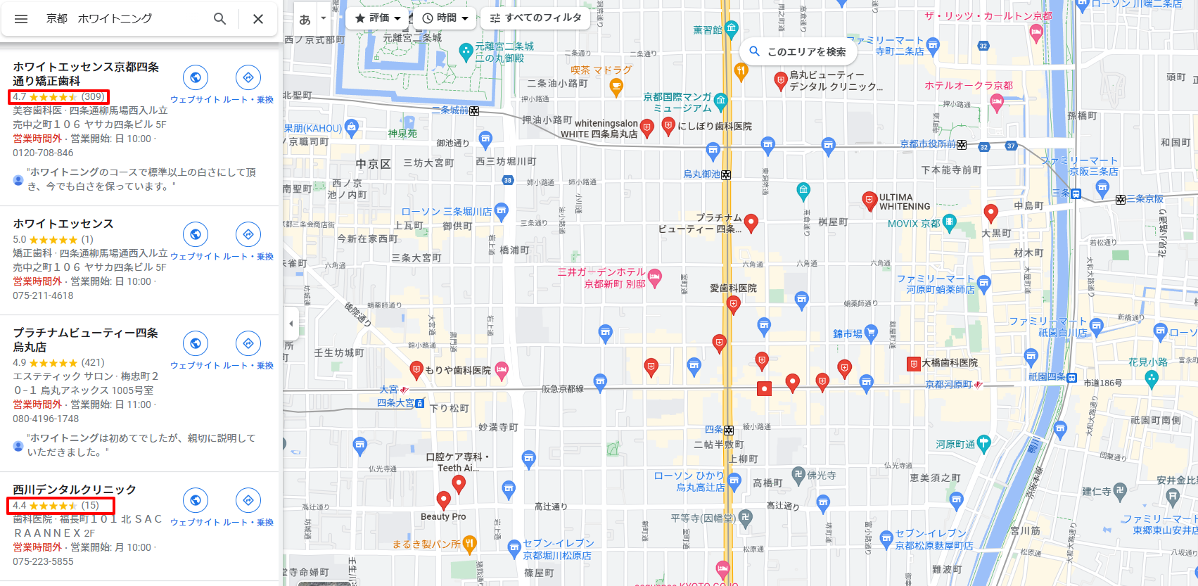 京都のホワイトニング歯科医院のGoogle口コミ