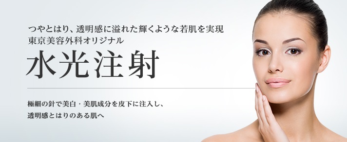 東京美容外科のいちご鼻・毛穴の黒ずみ治療