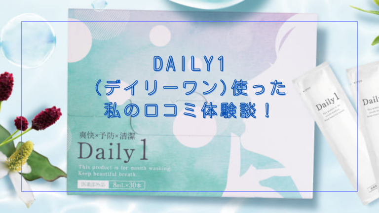 送料込 マウスウォッシュ Daily1 デイリーワン 30包× 5箱 asakusa.sub.jp