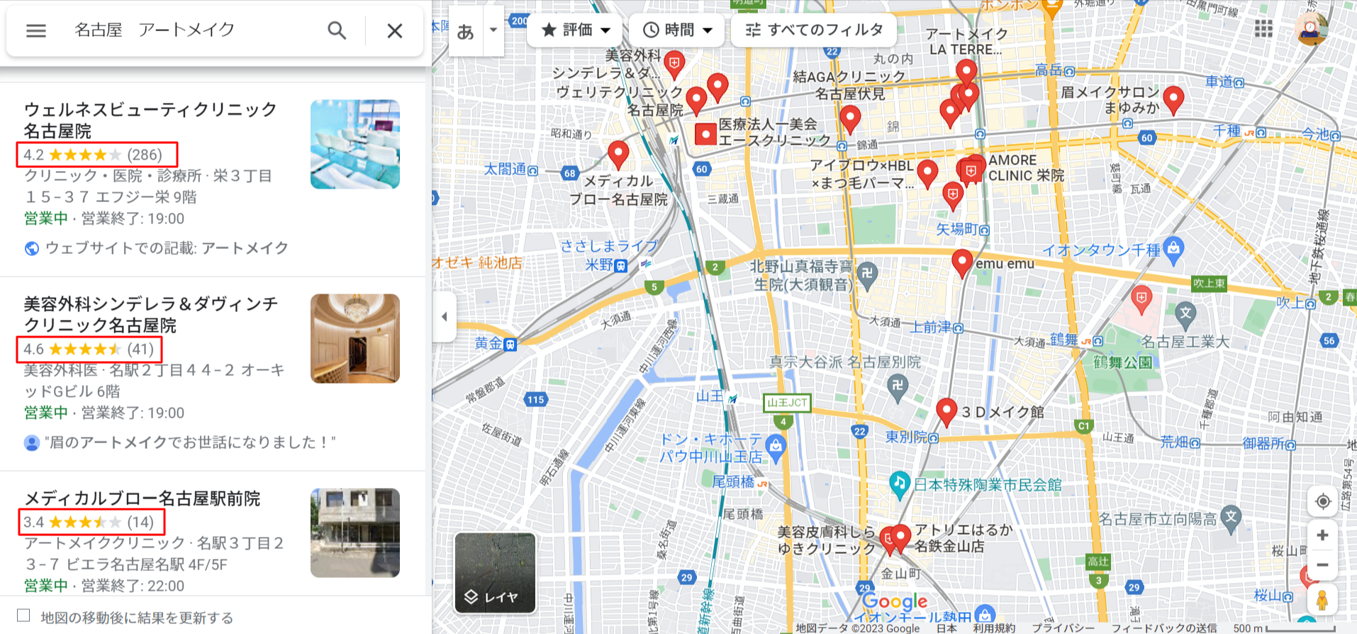 名古屋-アートメイク-Google-マップ