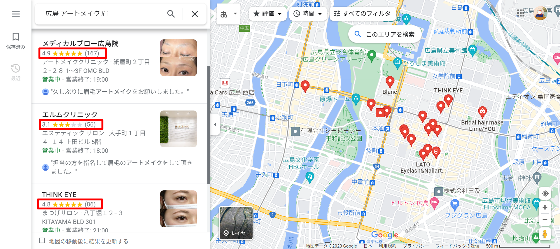 広島-アートメイク-眉-Google-マップ