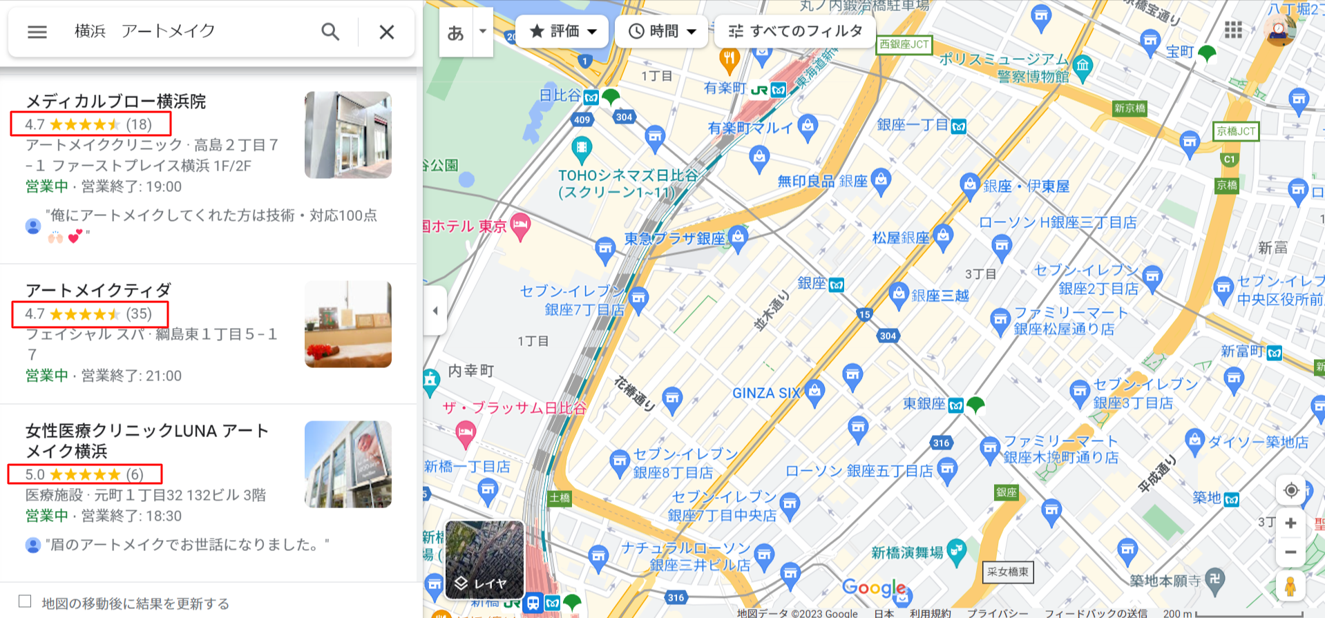 横浜-アートメイク-Google-マップ