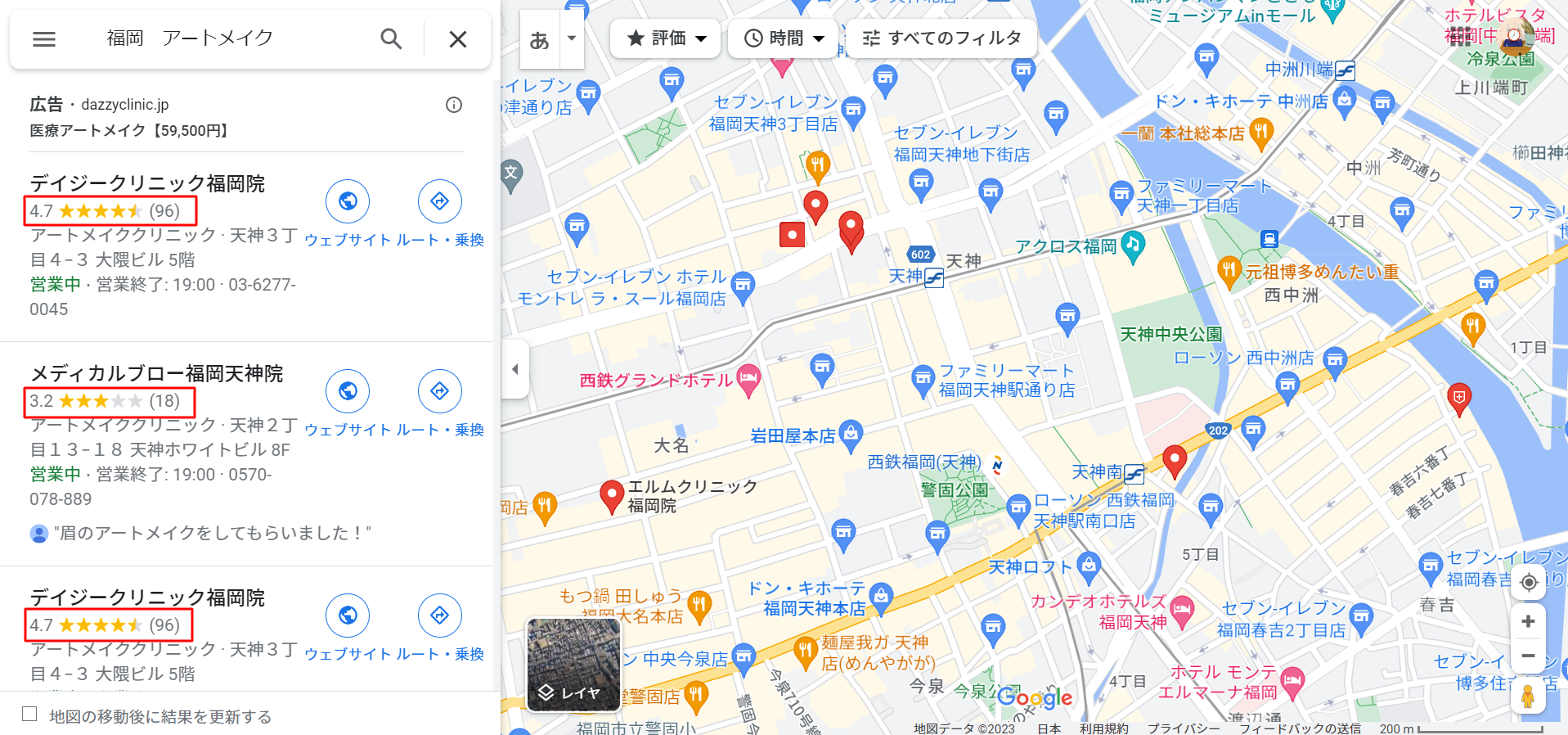 福岡-アートメイク-Google-マップ