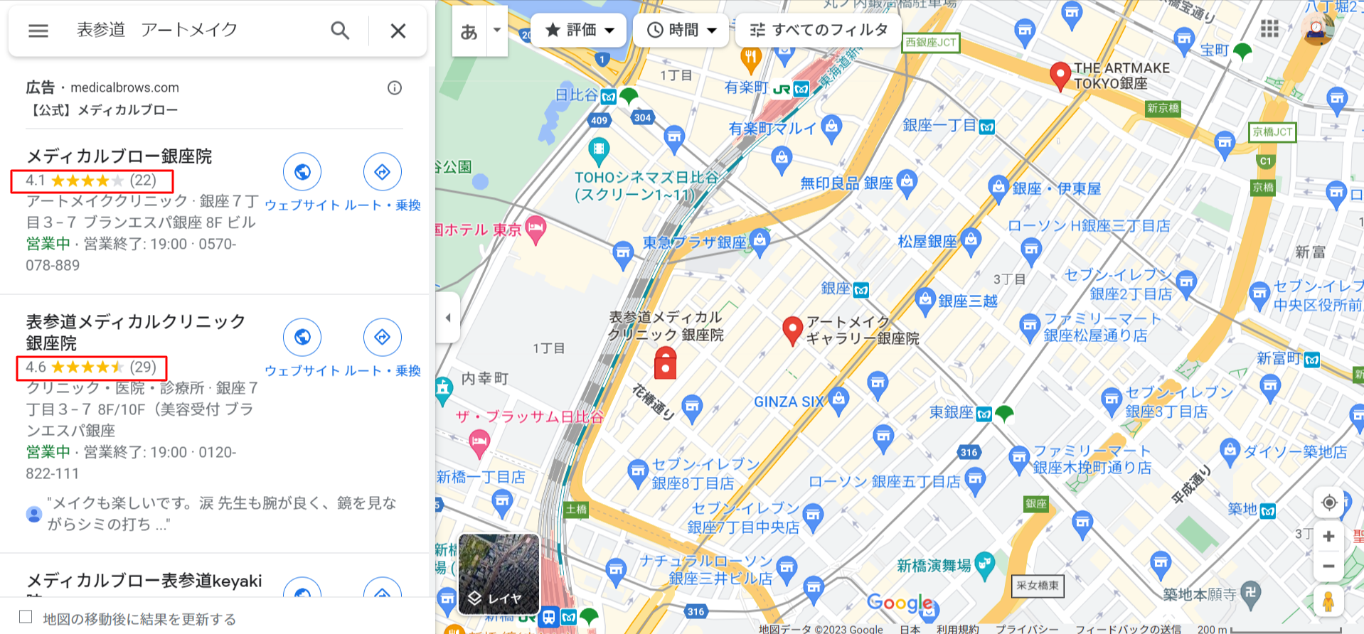 表参道-アートメイク-Google-マップ