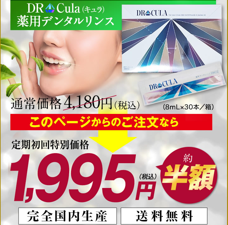 ドクターキュラ 歯磨き粉 CULA 薬用ホワイトニングジェル DR - 5