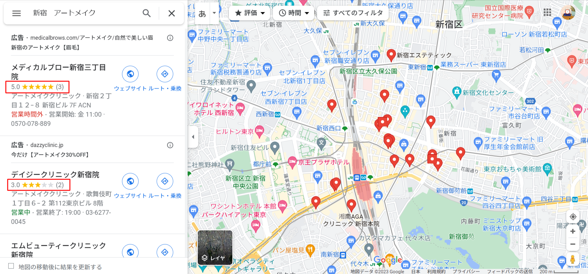 新宿-アートメイク-Google-マップ