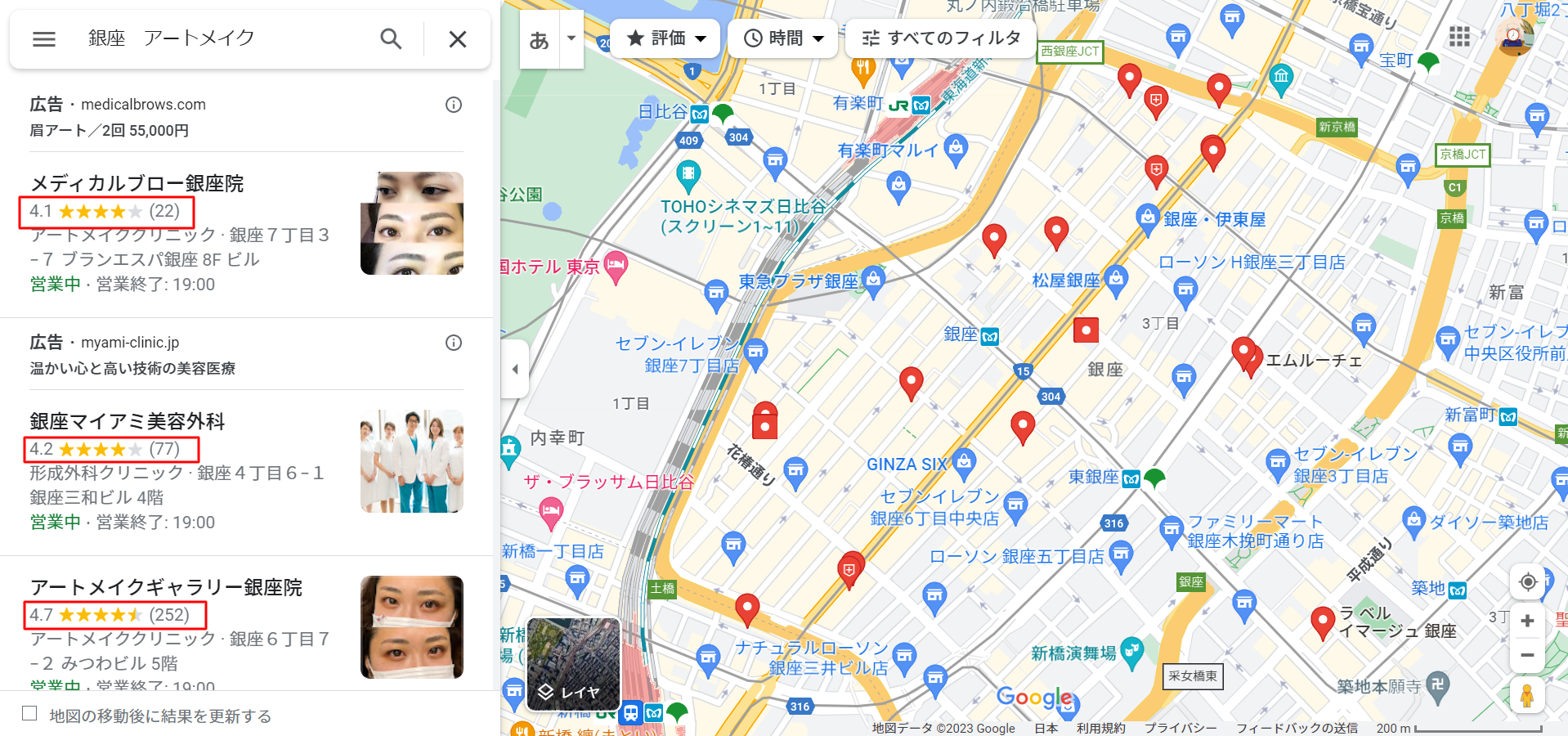 銀座-アートメイク-Google-マップ