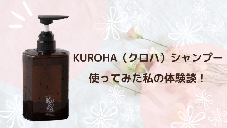 発酵黒髪シャンプー KUROHA 380ml 詰め替え ＆本体少し - シャンプー