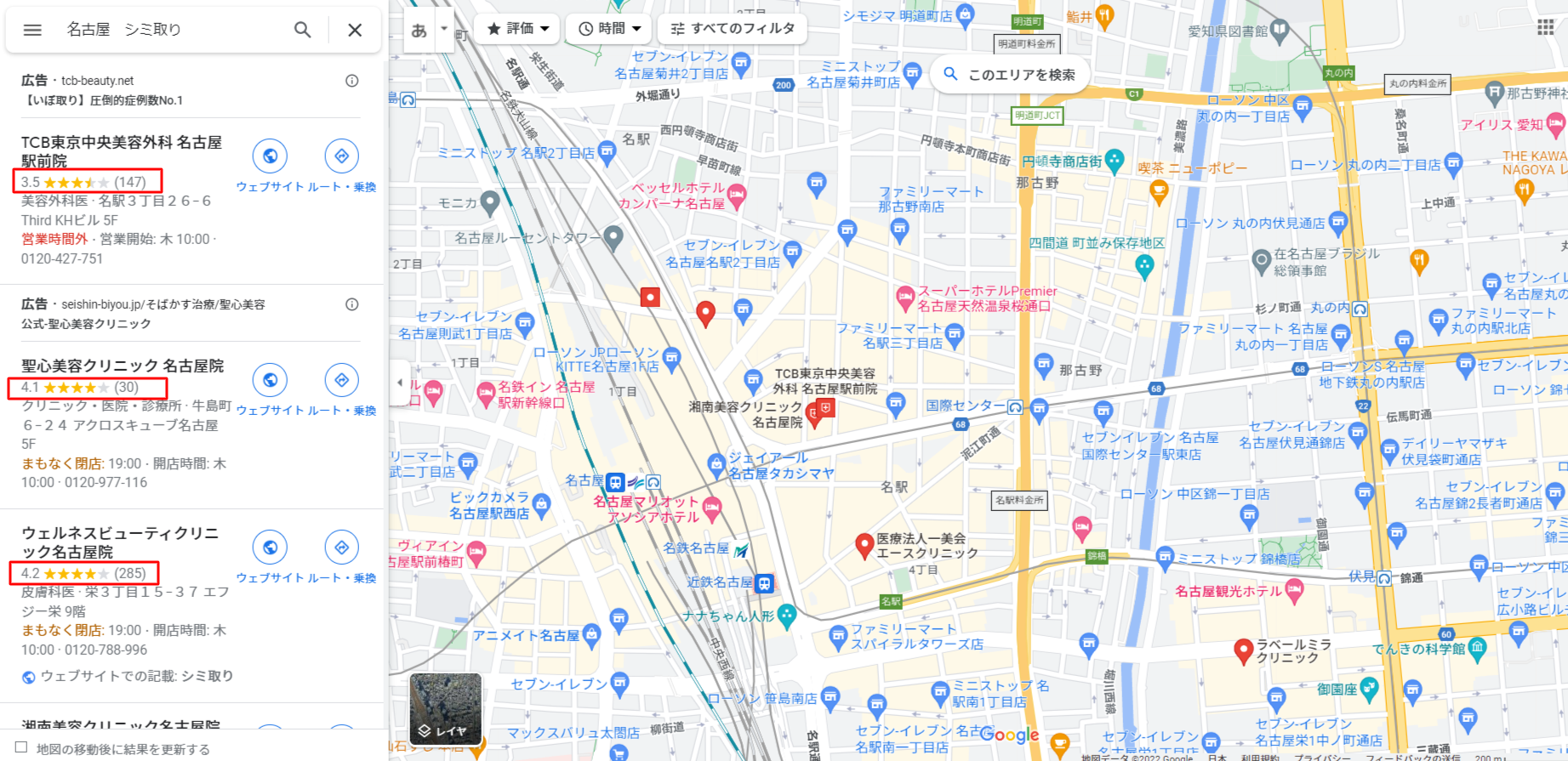 名古屋-シミ取り-Google-マップ