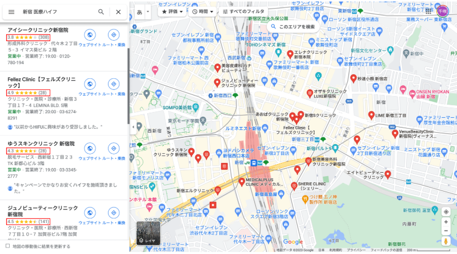 新宿　医療ハイフ　GoogleMap口コミ