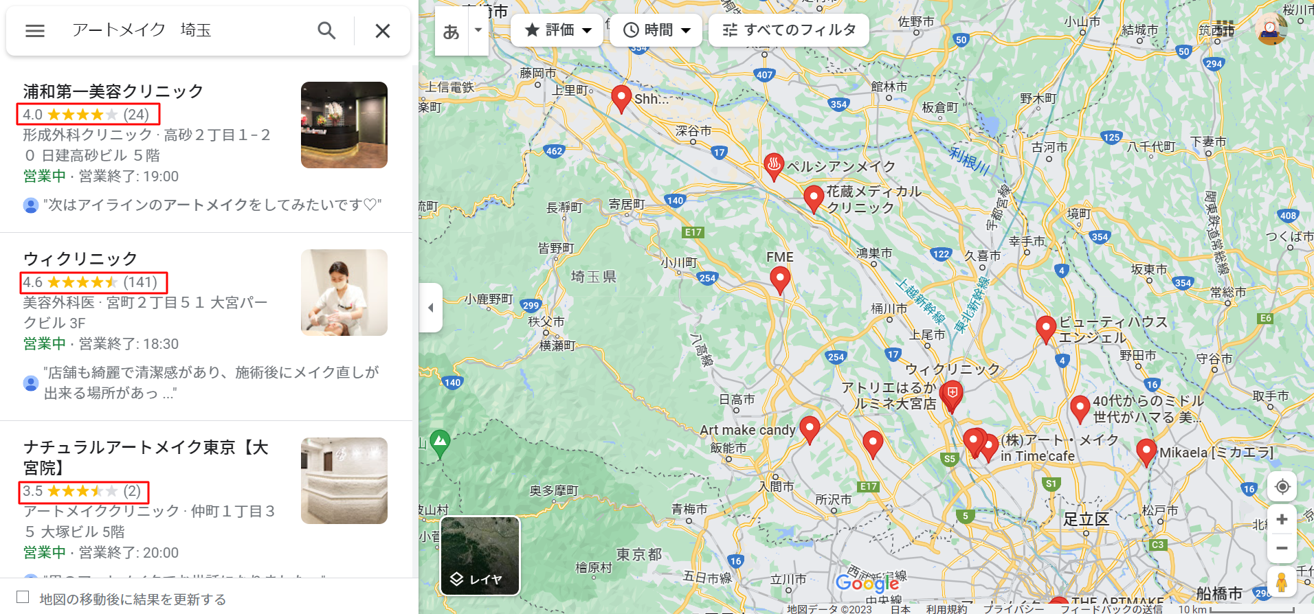 アートメイク-埼玉-Google-マップ