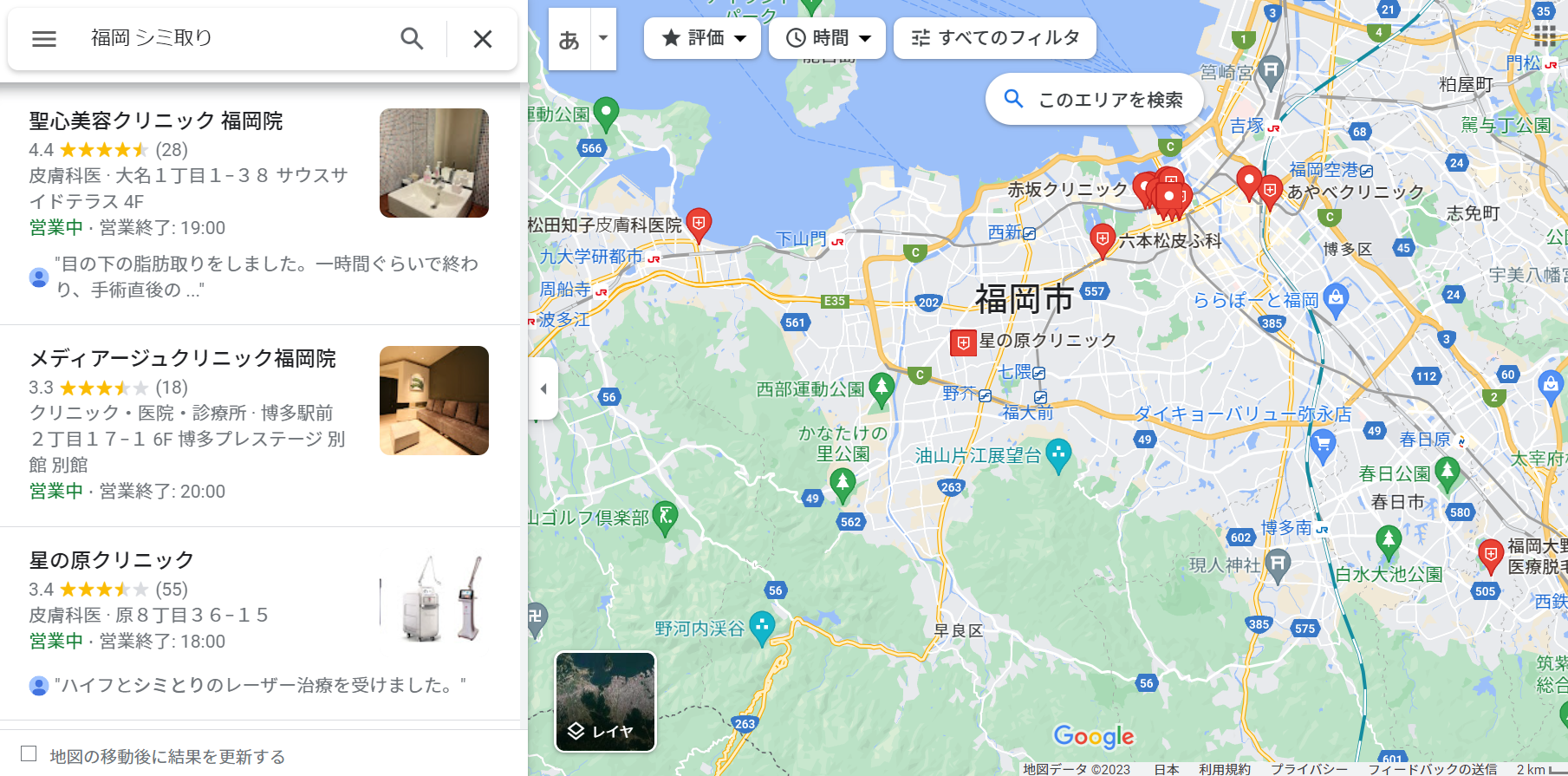 福岡-シミ取り-Google-マップ