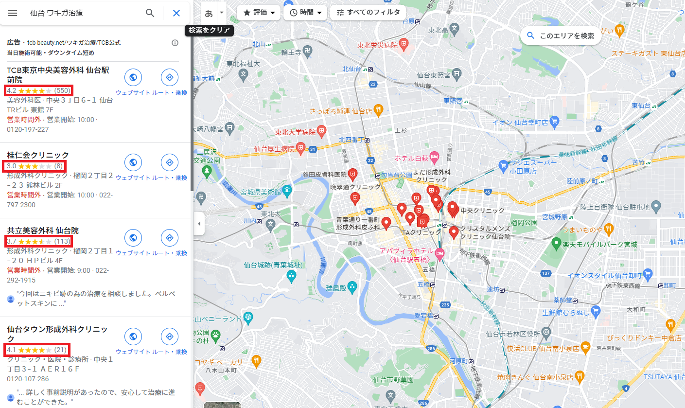 仙台のワキガ治療クリニックGoogleマップ