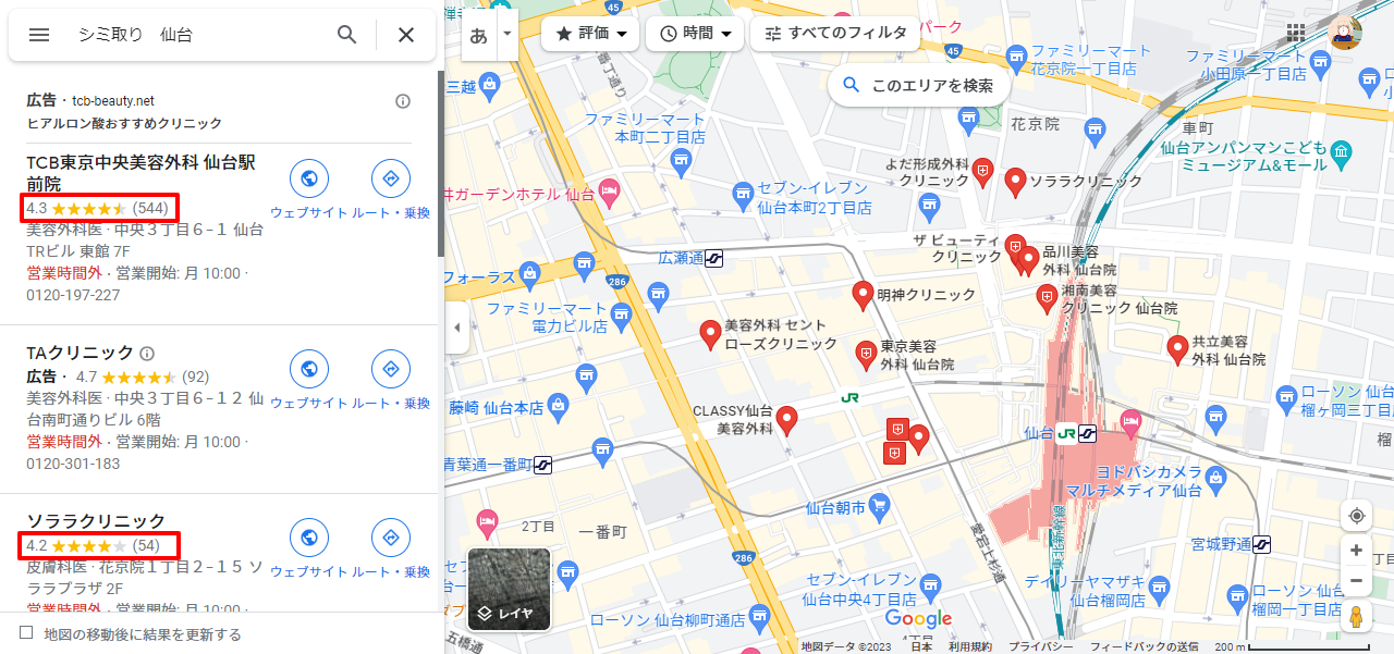 シミ取り-仙台-Google-マップ