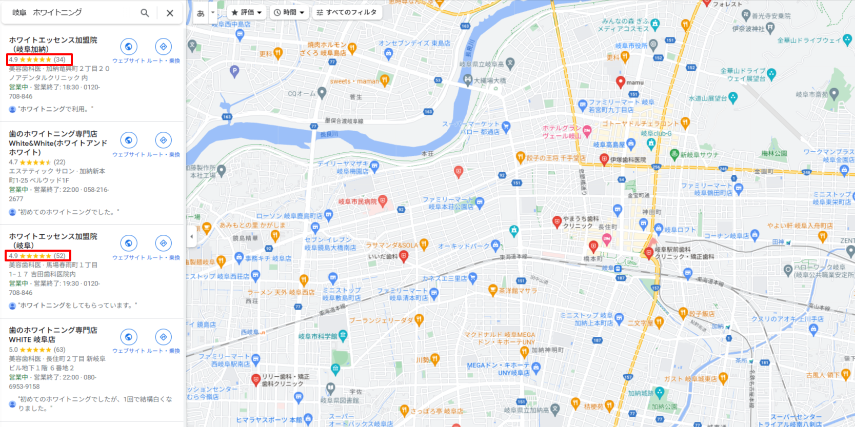 Googleマップに掲載されている岐阜エリアの歯科医院口コミ情報