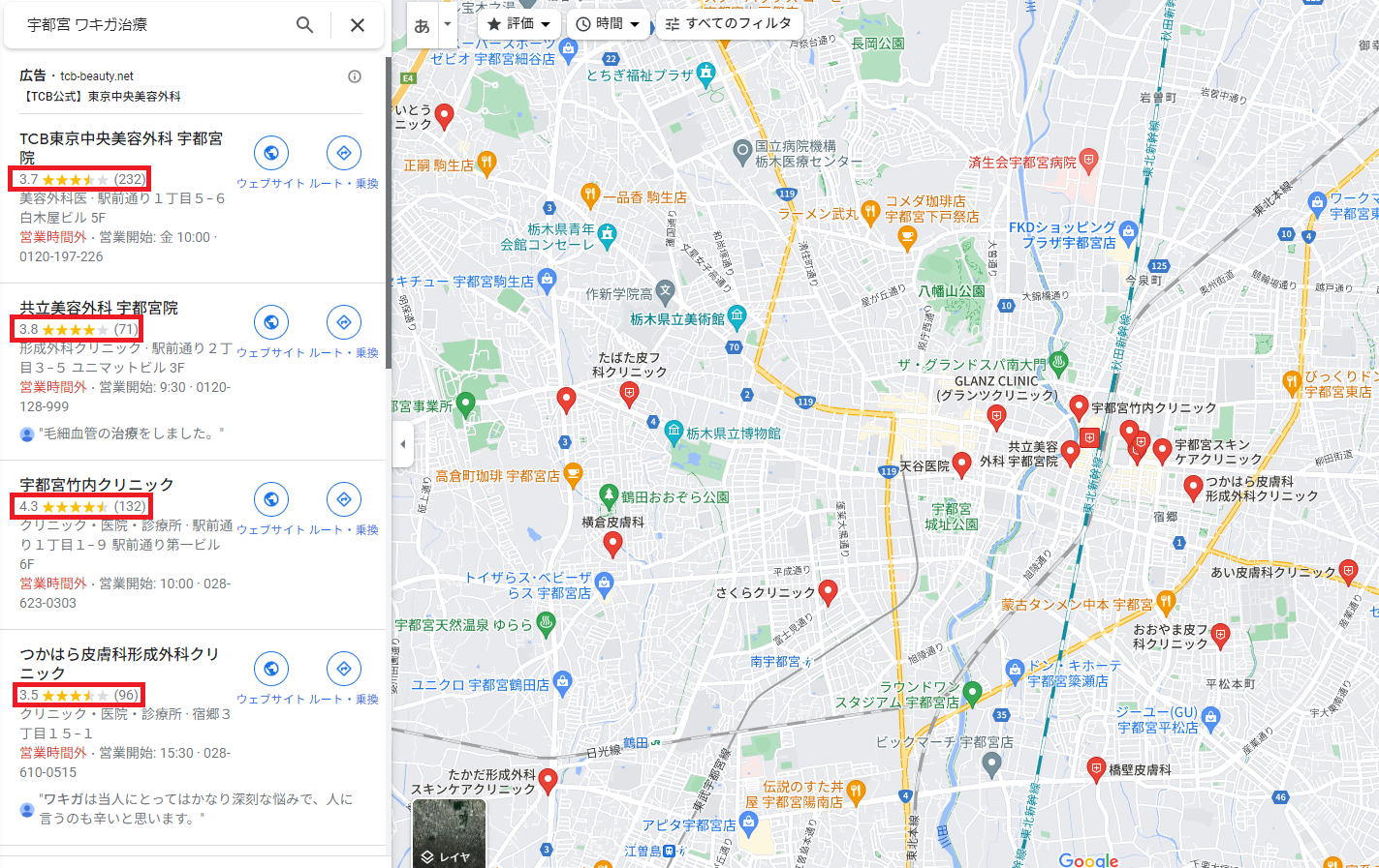 宇都宮のワキガ治療クリニックGoogleマップ