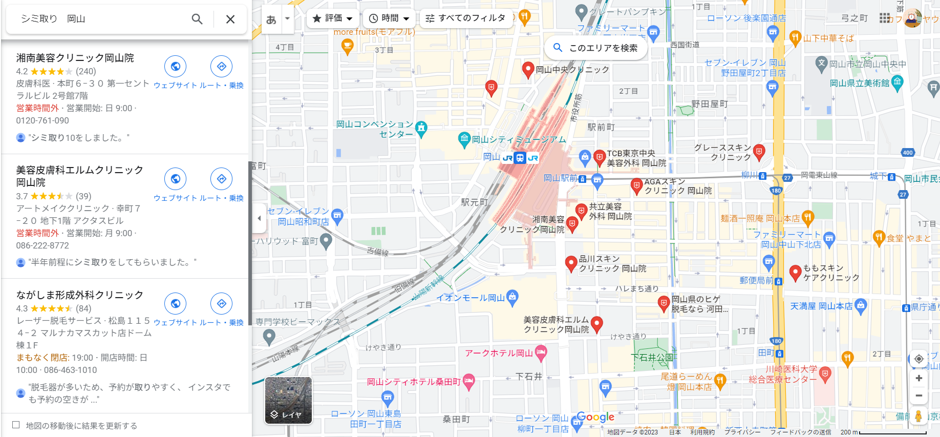 シミ取り-岡山-Google-マップ